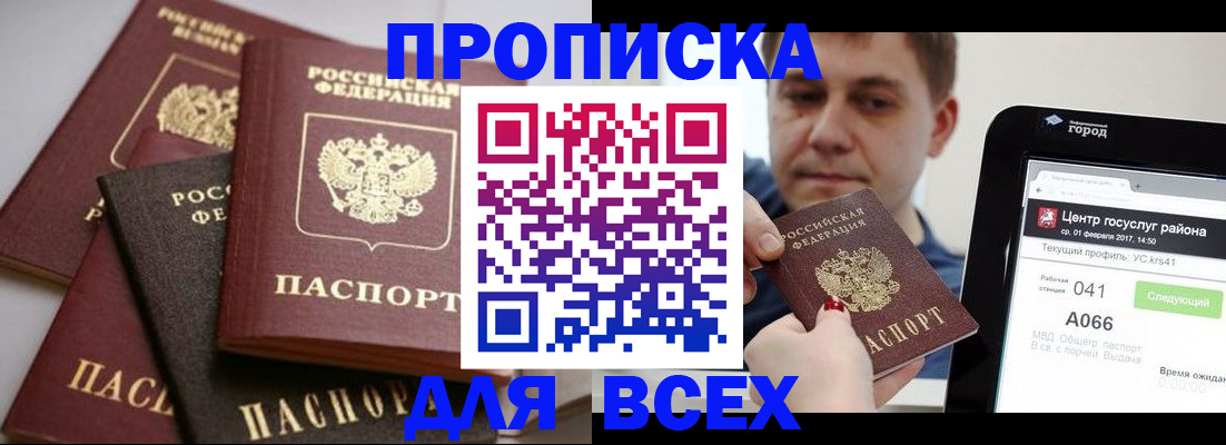 временная регистрация адрес в Рыльске